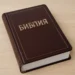 russische bibel