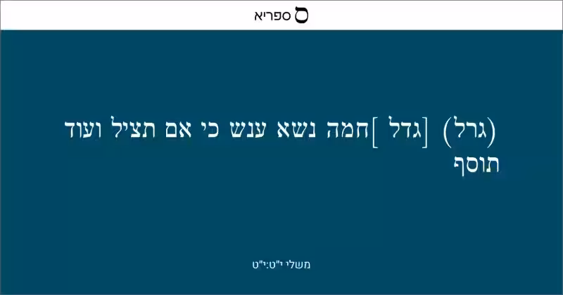 Proverbs 19: Unpacking the Religious Threads Proverbs 19: Unpacking the Religious Threads